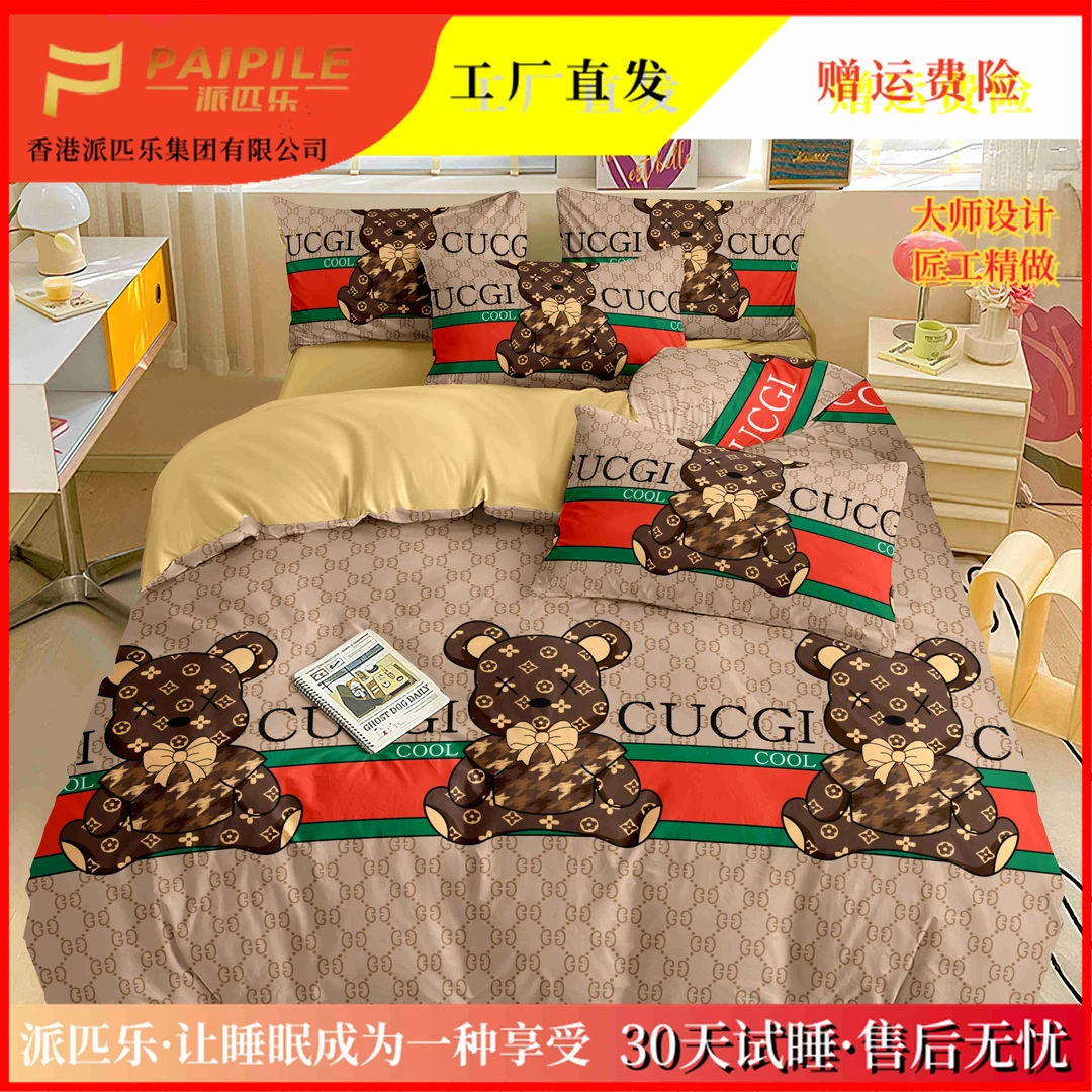 【30天免费试睡】PAIPILE/派匹乐品牌亲肤斜纹磨毛四件套柔软可爱熊