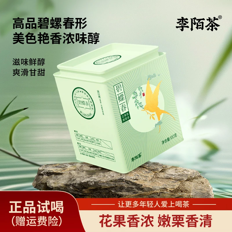 【头采上新专场】高端款碧螺春茶叶李陌茶绿茶100g/罐组合茶 Z-I8