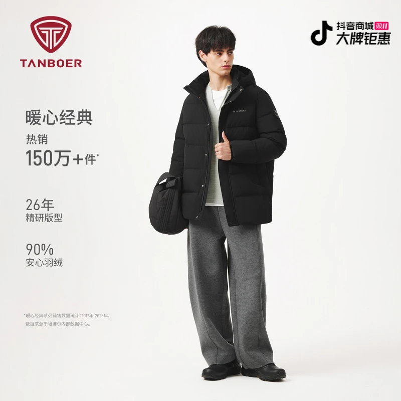 坦博尔2025年新款羽绒服男可脱卸帽休闲时尚运动宽松保暖舒适外套