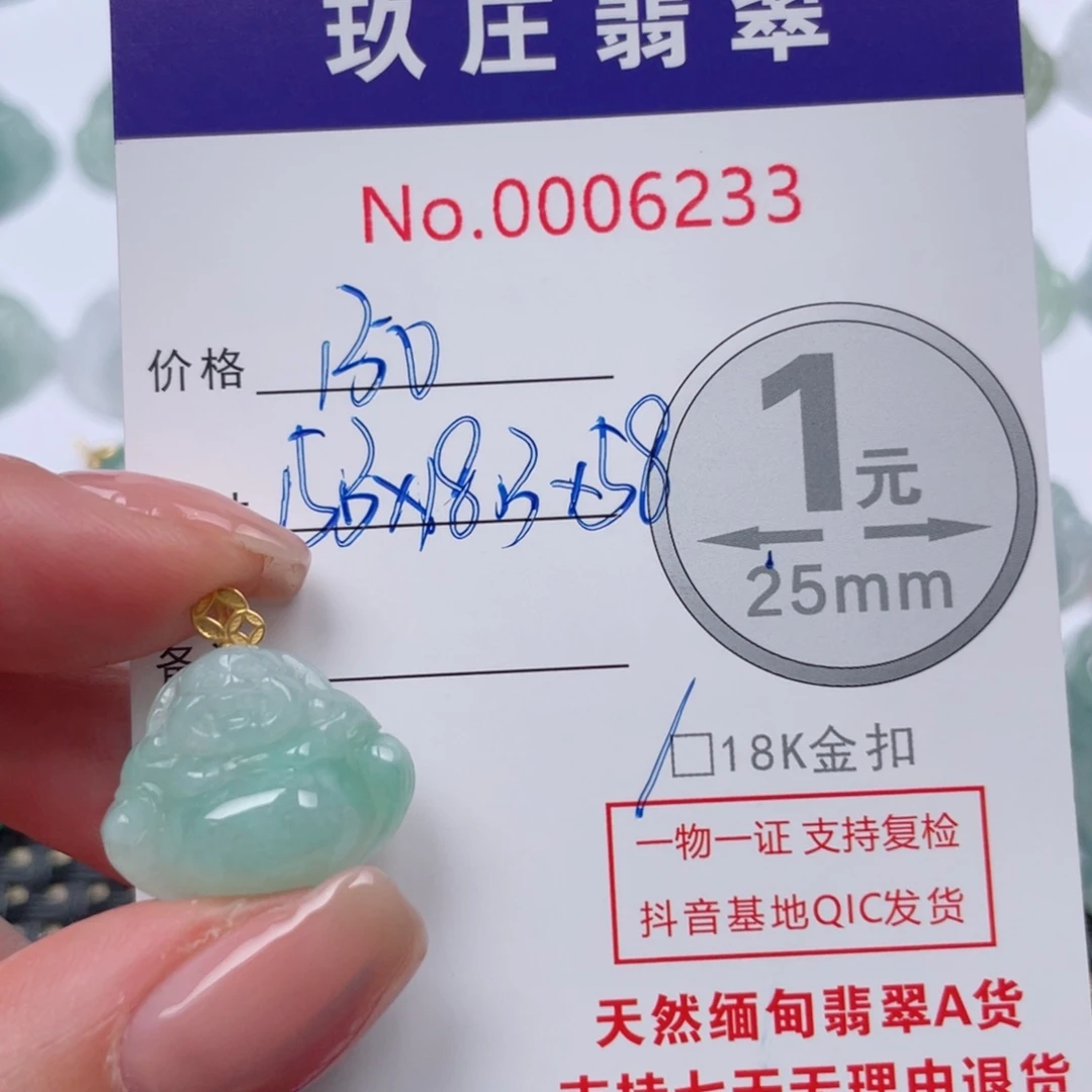 翡翠吊坠(不含链)18K金镶嵌