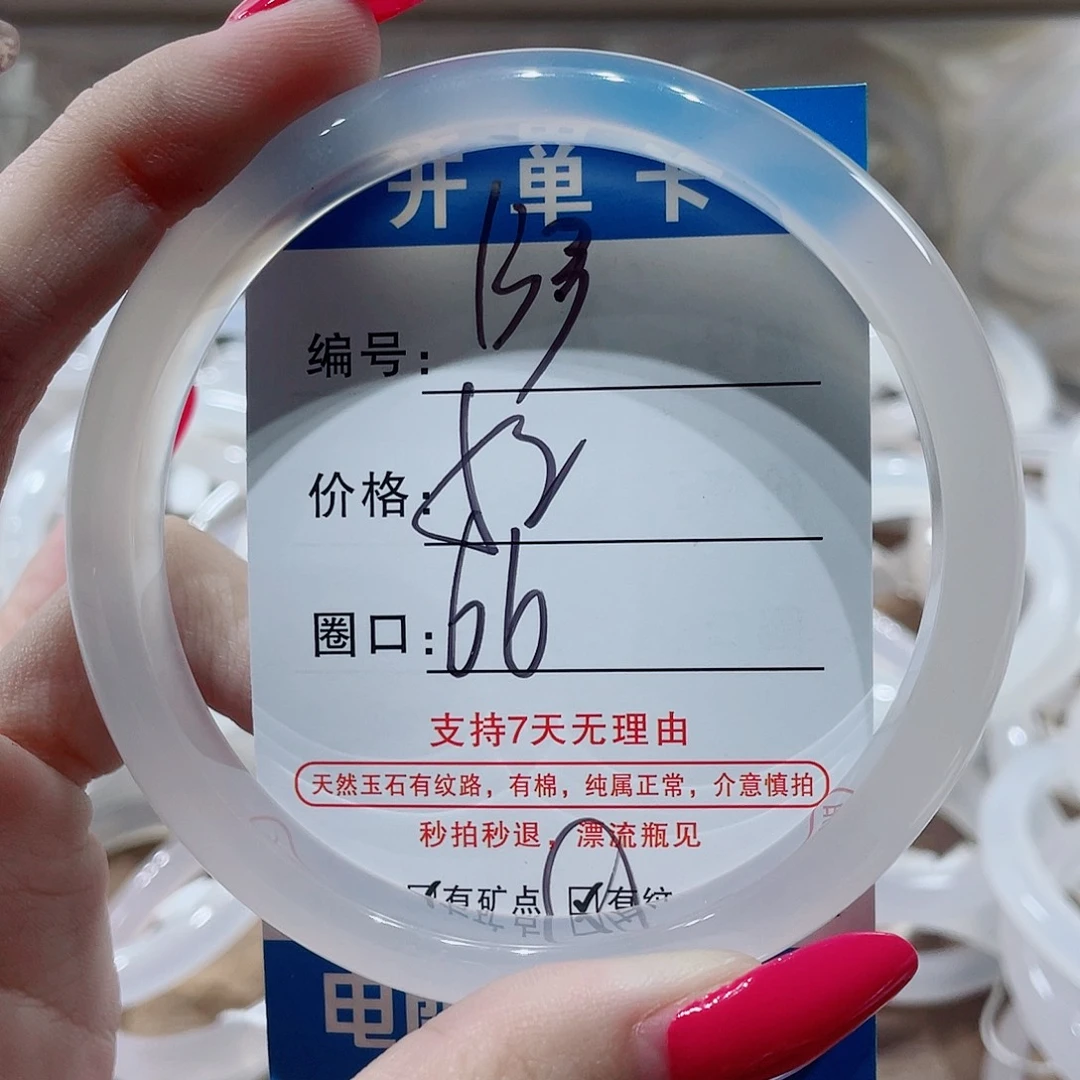 手镯玛瑙/玉髓未镶嵌133