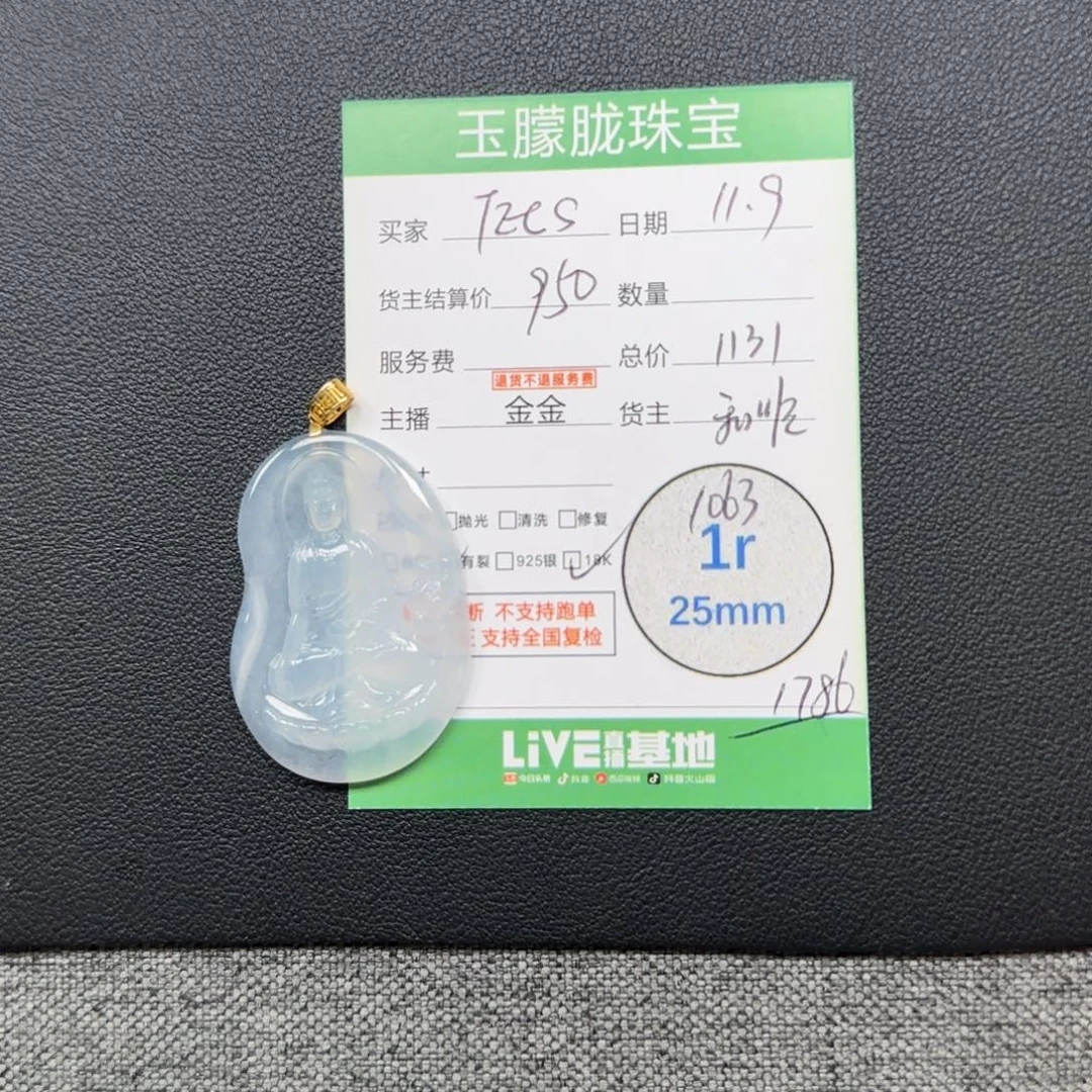 和***顺翡翠18K金镶嵌颈饰翡翠