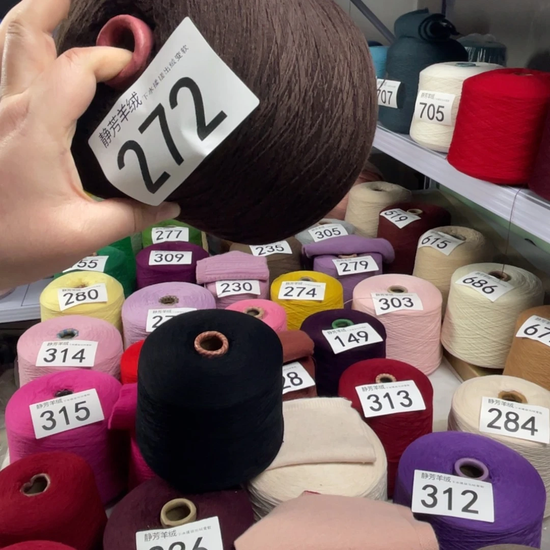 羊绒272咖啡六两。