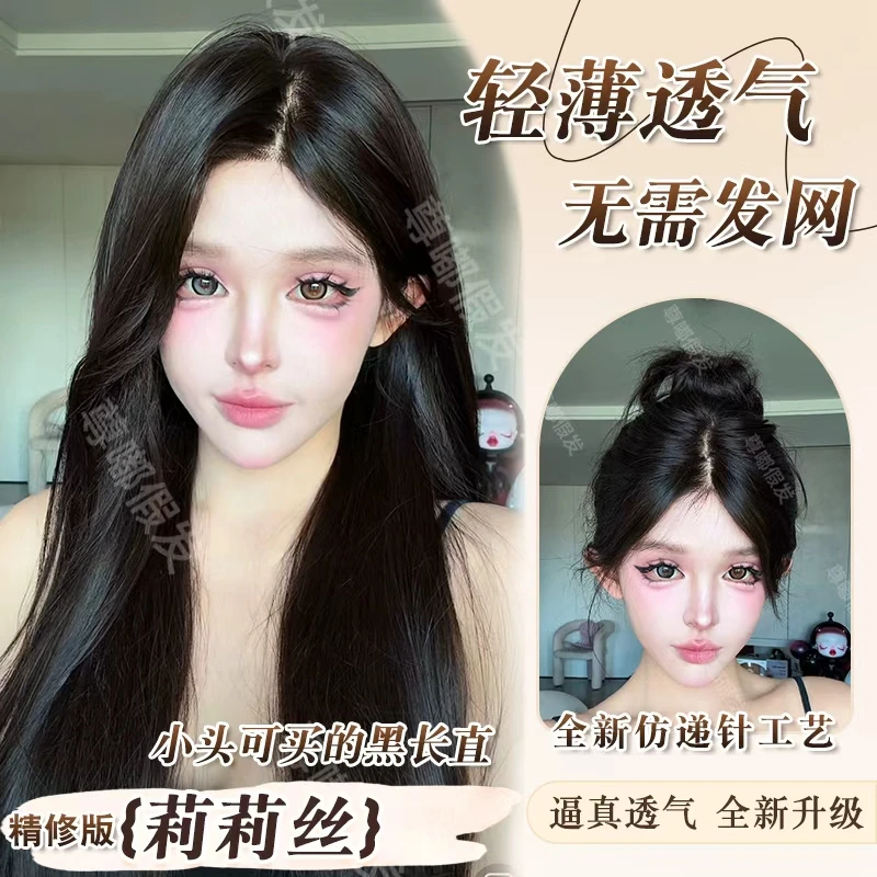小圆-莉莉丝舞影·精修【仿递针工艺·可免戴发网的假发】黑茶色直发