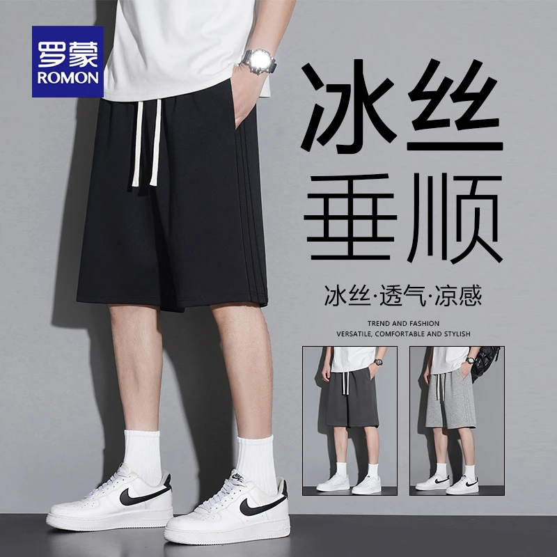 罗蒙冰丝运动直筒大码男士短裤2025夏季新款宽松薄款百搭纯色裤子