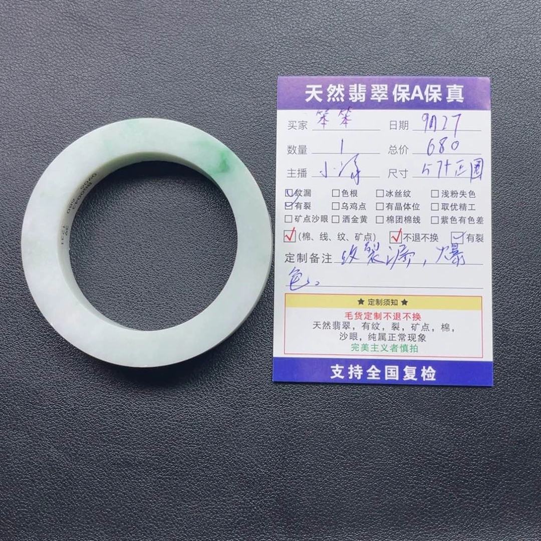 笨***笨定制翡翠未镶嵌57+
