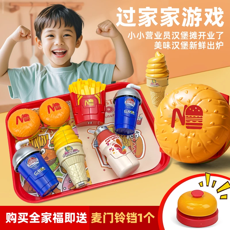 汉堡变形机器人玩具麦门同款薯条可乐金刚机甲男孩益智儿童过家家