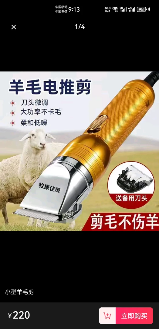 牧康羊毛剪适合绒山羊使用不伤羊皮不伤手