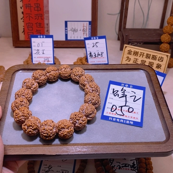 金刚菩提手串050蜂王20