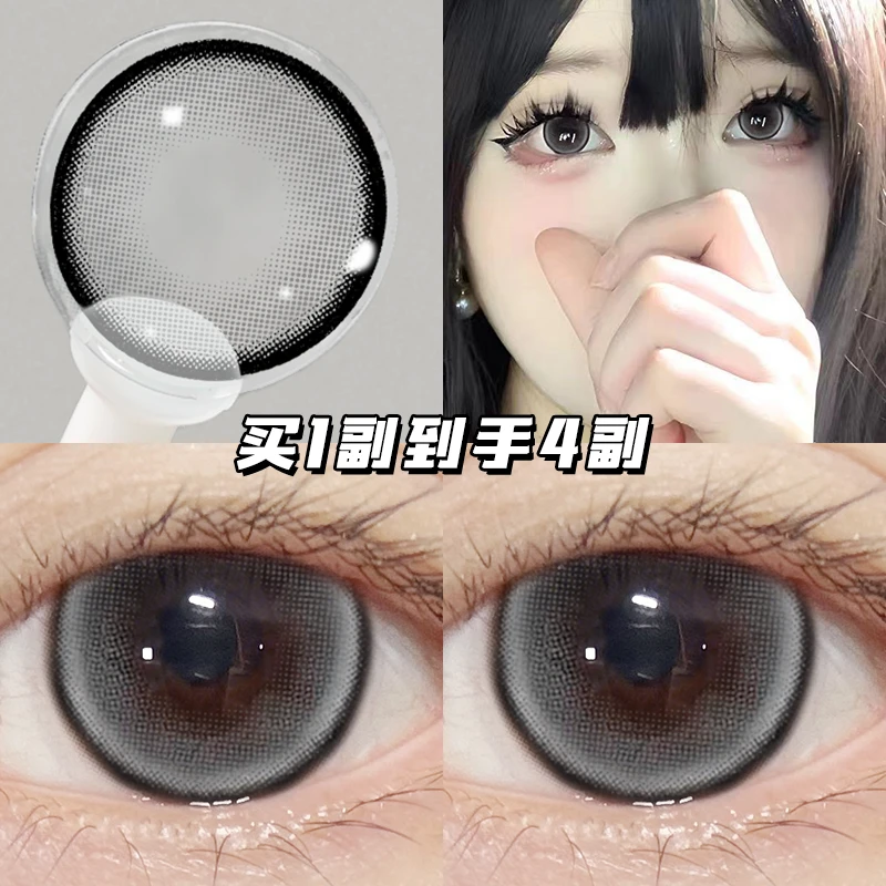 琪瞳【4副8片组合】夏日上新牛奶珍宝珠美瞳半年抛隐形眼镜恋夏风