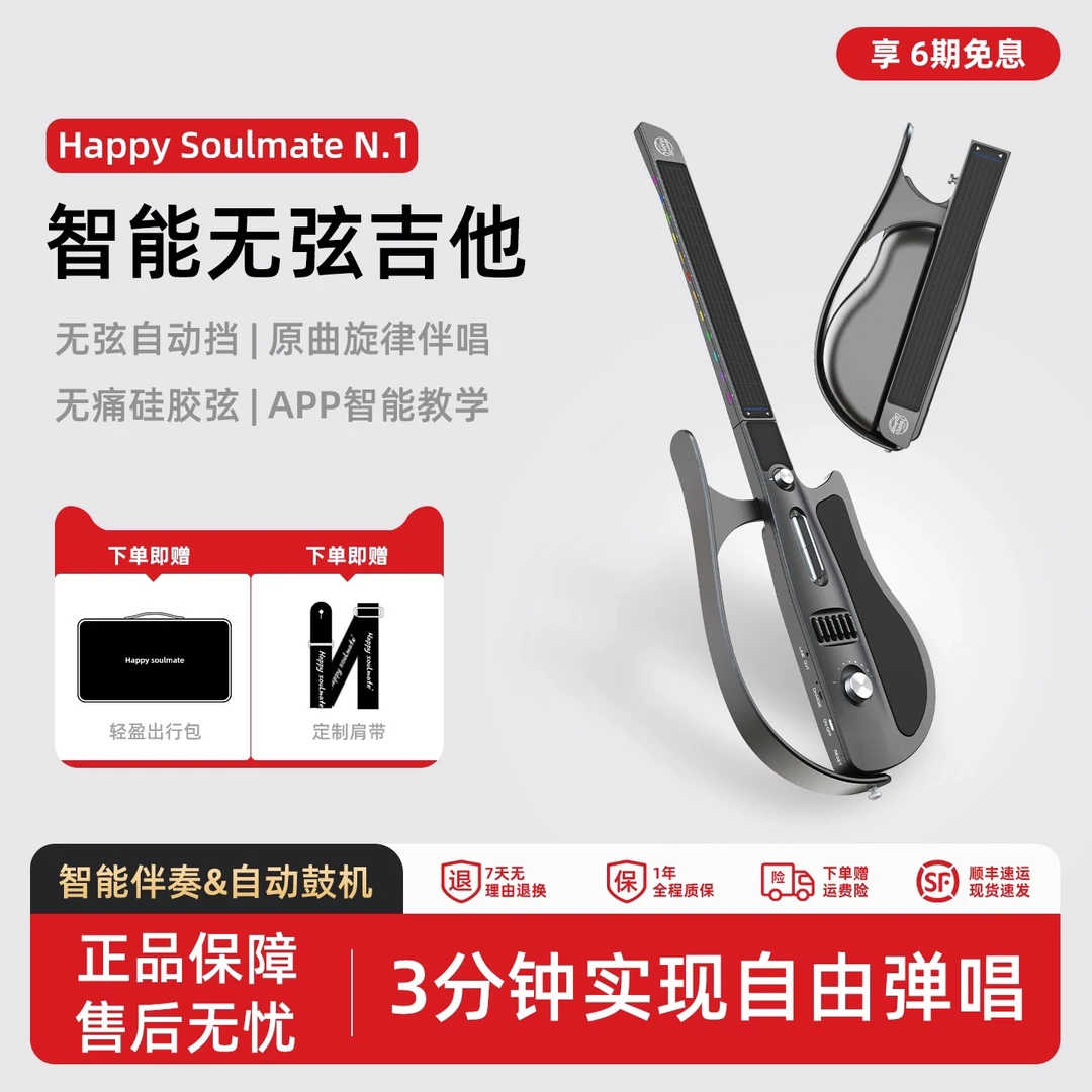 2025乐知己智能自动挡无弦吉他无痛弹唱伴奏初学者琴折叠便携入门