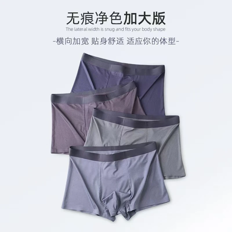 456款男士大码宽松内裤zz