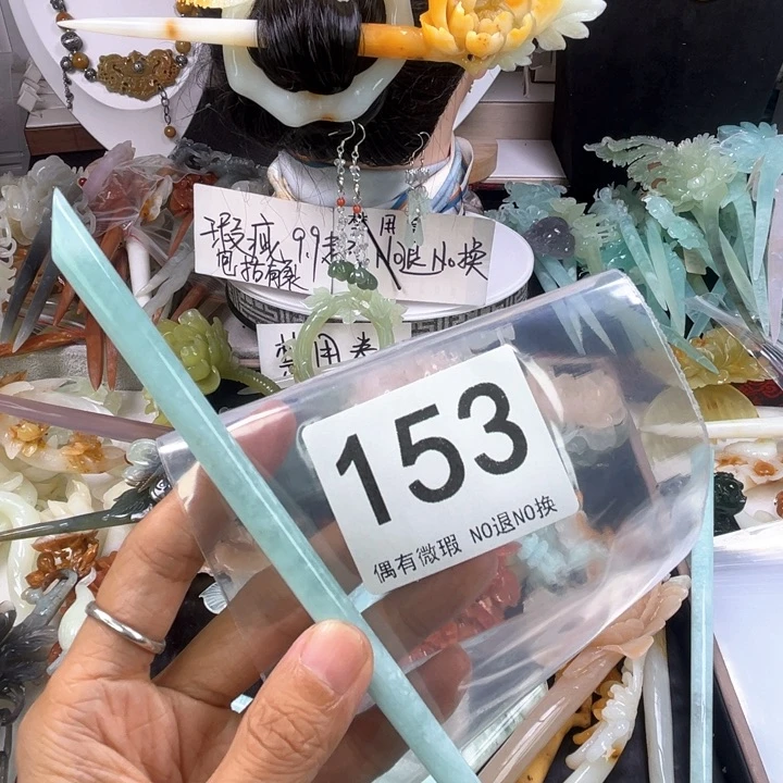 未镶嵌岫玉颈饰兜*