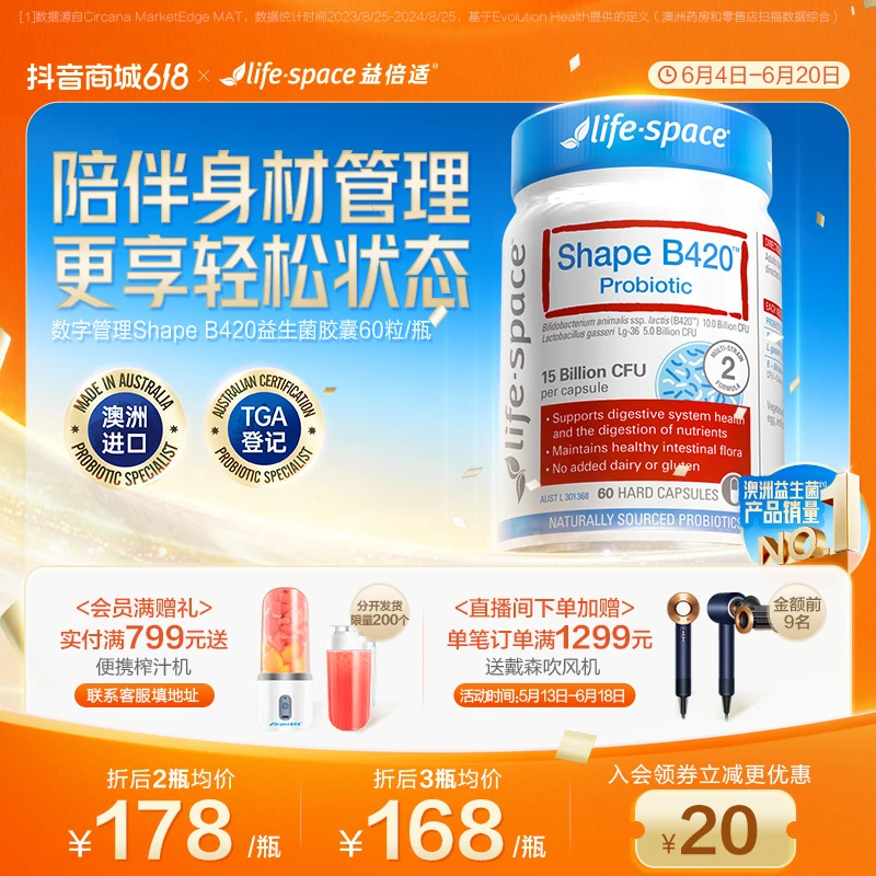 lifespace澳洲金标B420益生菌胶囊60粒益生元b