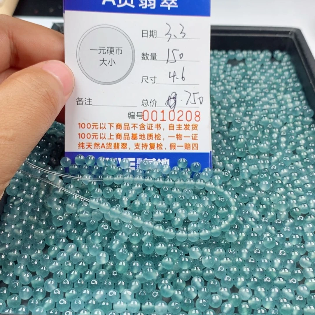 翡翠手链未镶嵌多样性发自选