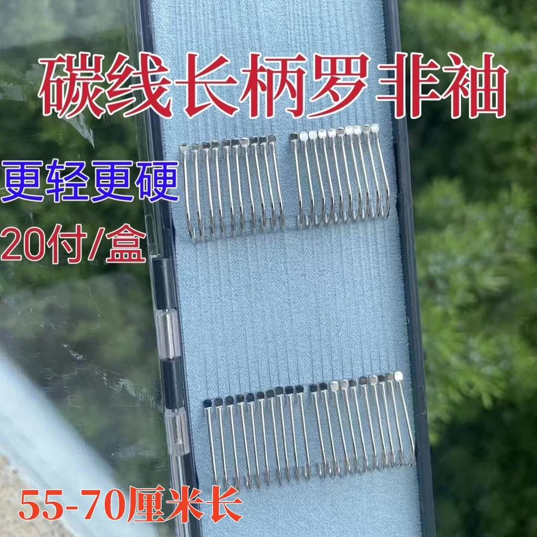 罗非子线碳线成品钓鱼改良鱼钩线绑好子线双钩无刺套装罗非袖钩