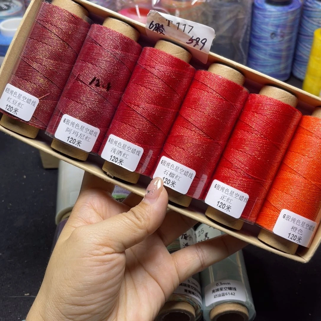 腈纶6股星空蜡30克6卷T117