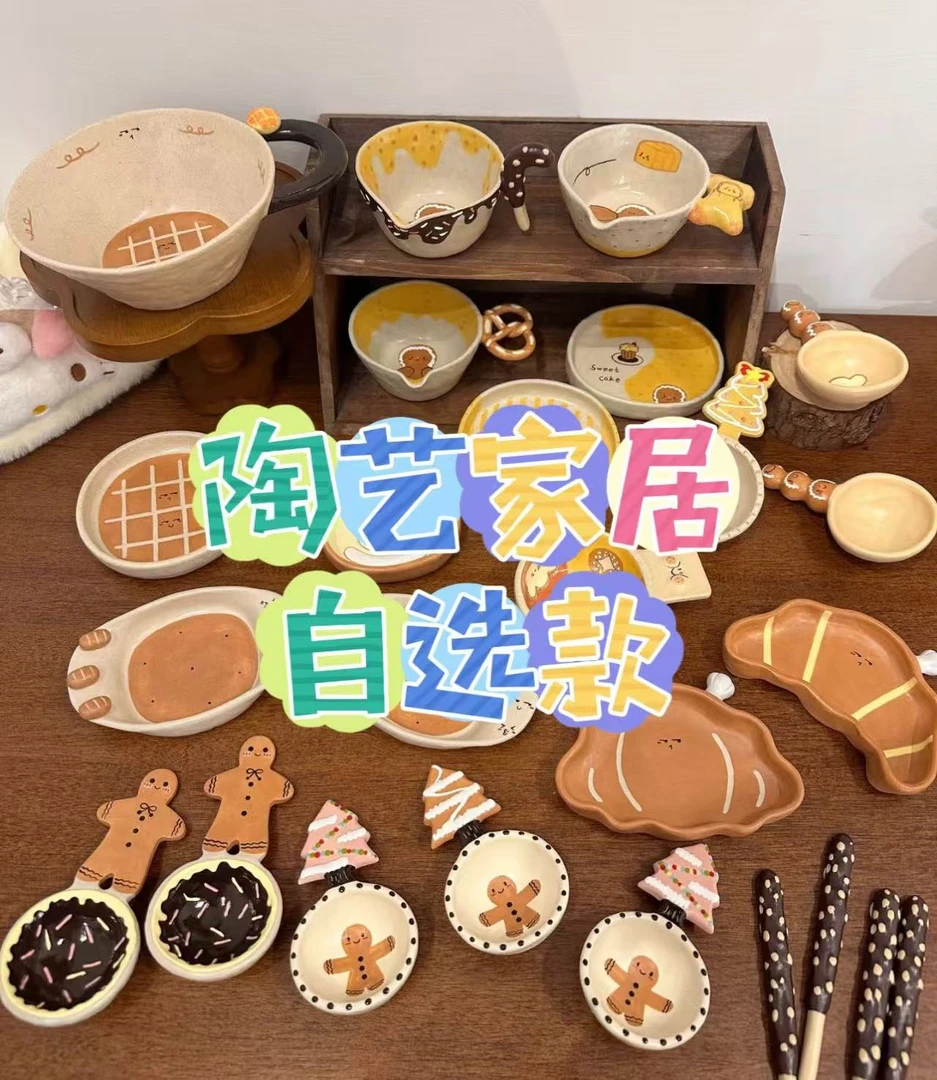 【小阿阮挑选】景德镇 创意手作家居陶瓷 仓库直播精心挑选