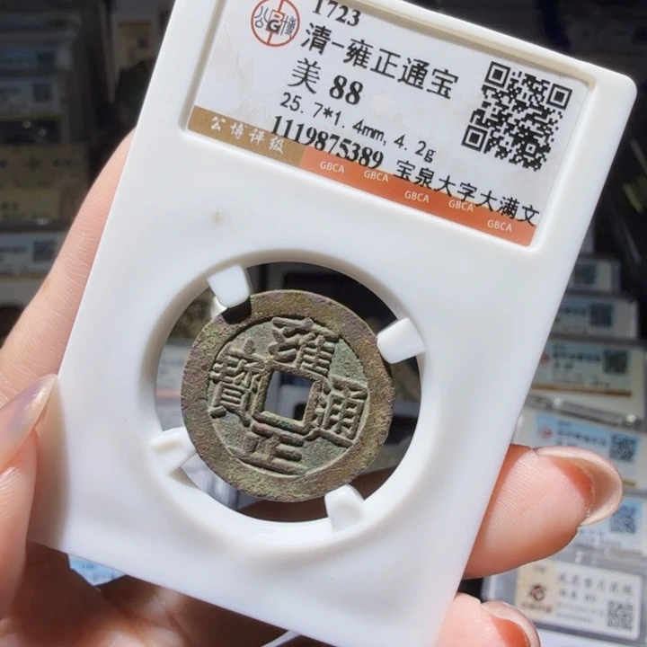 铜As历朝历代……5389