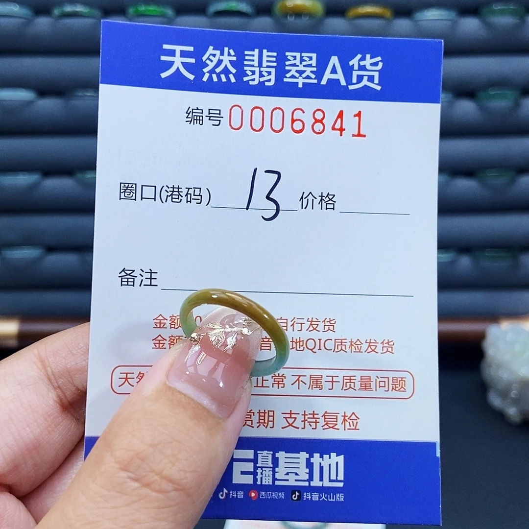 翡翠未镶嵌戒指戒指