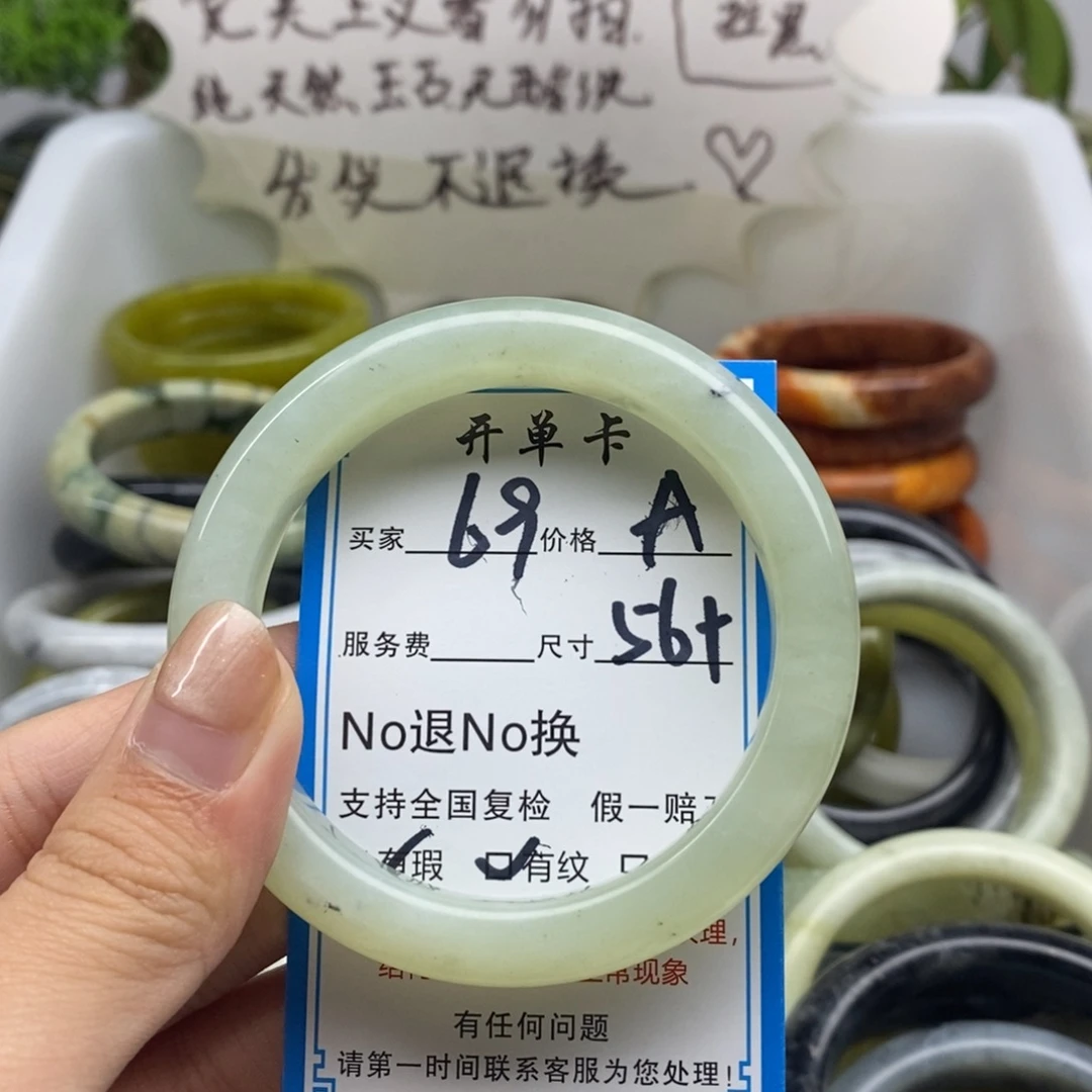 蛇纹石玉未镶嵌手镯