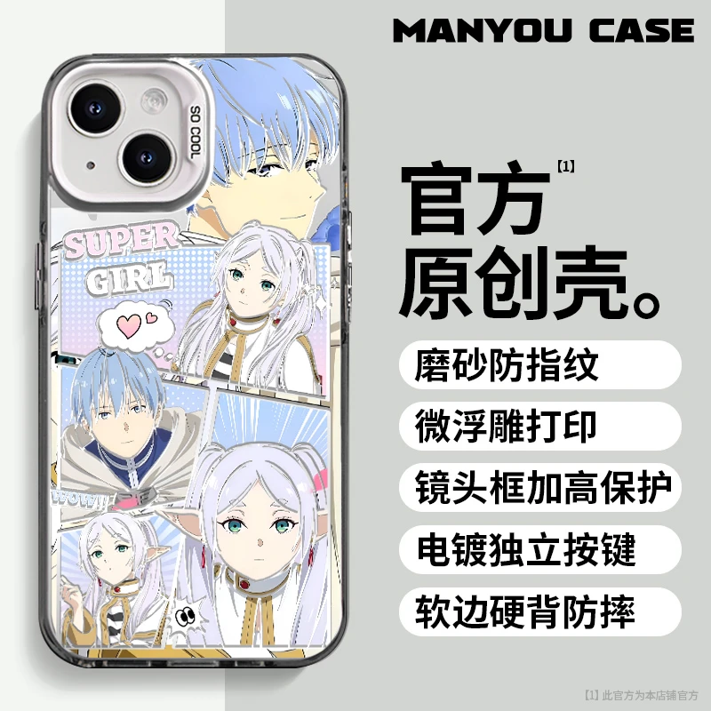 芙莉莲适用于小众动漫苹果16华为一加oppo小米手机防摔壳Paoive