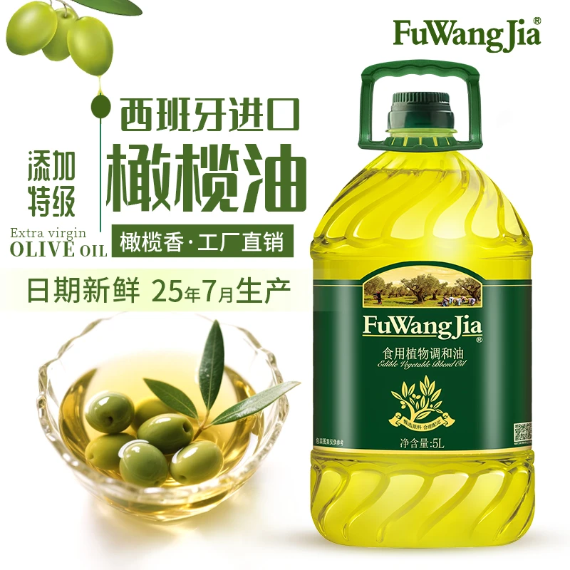 福旺家添加西班牙进口特级初榨橄榄油5L食用植物调和油家庭大桶装