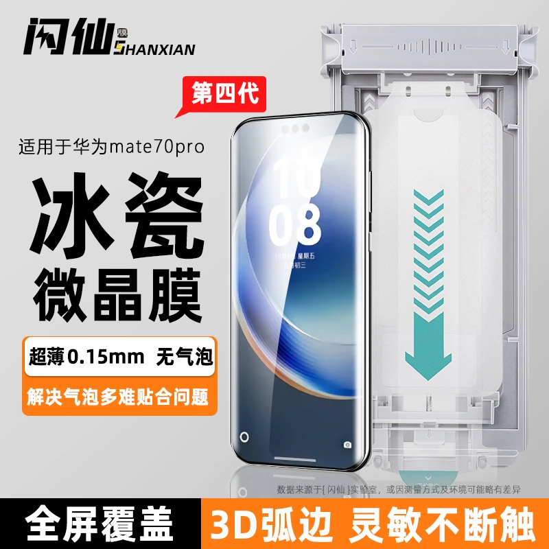 秒贴仓适用opporeno14pro/13/12微晶膜k12finx8手机防摔膜ultra