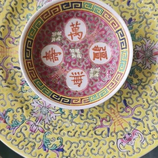 万寿无疆小味碟圆章款
