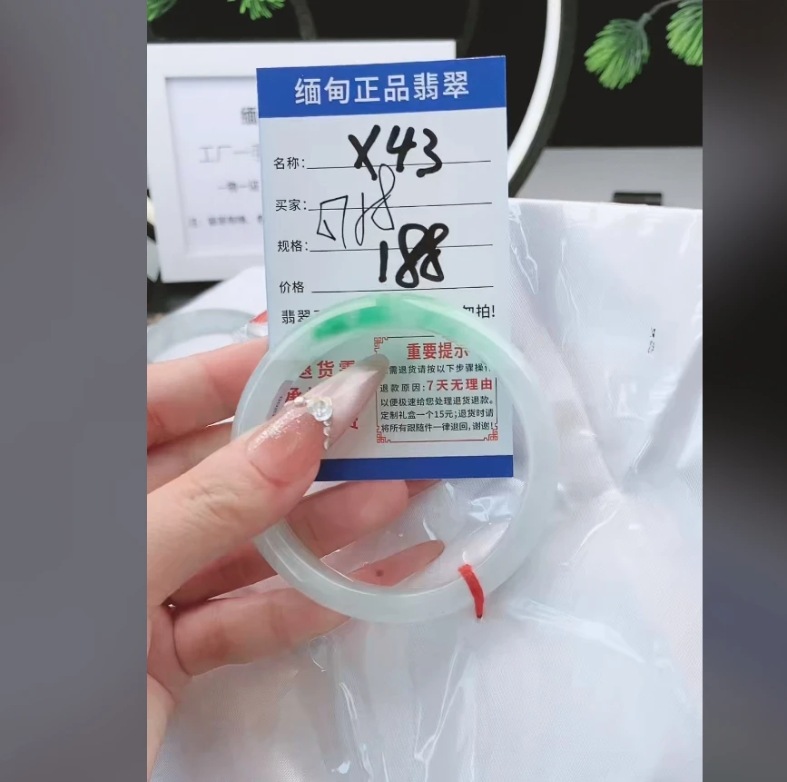 X43【正品 缅甸翡翠】实物以直播间为准微色差
