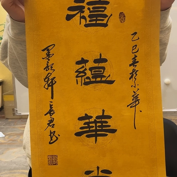 书法书法作品欣赏艺术