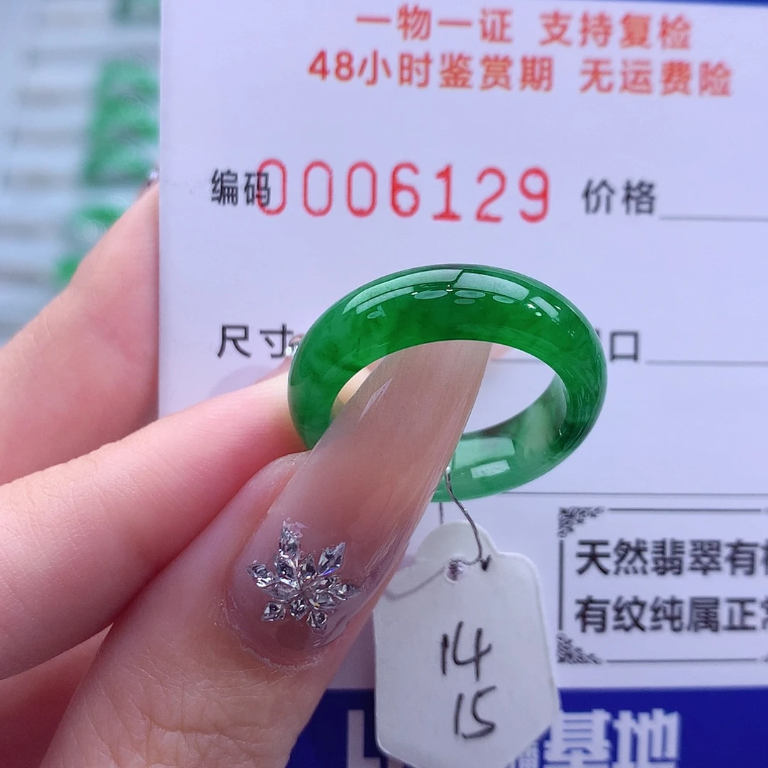翡翠未镶嵌戒指天然