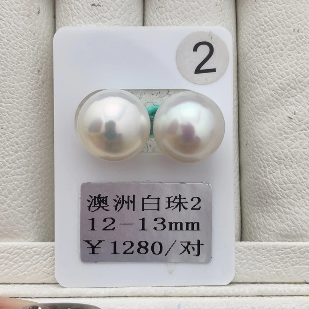 未镶嵌裸珠定制海水珍珠澳白12-13