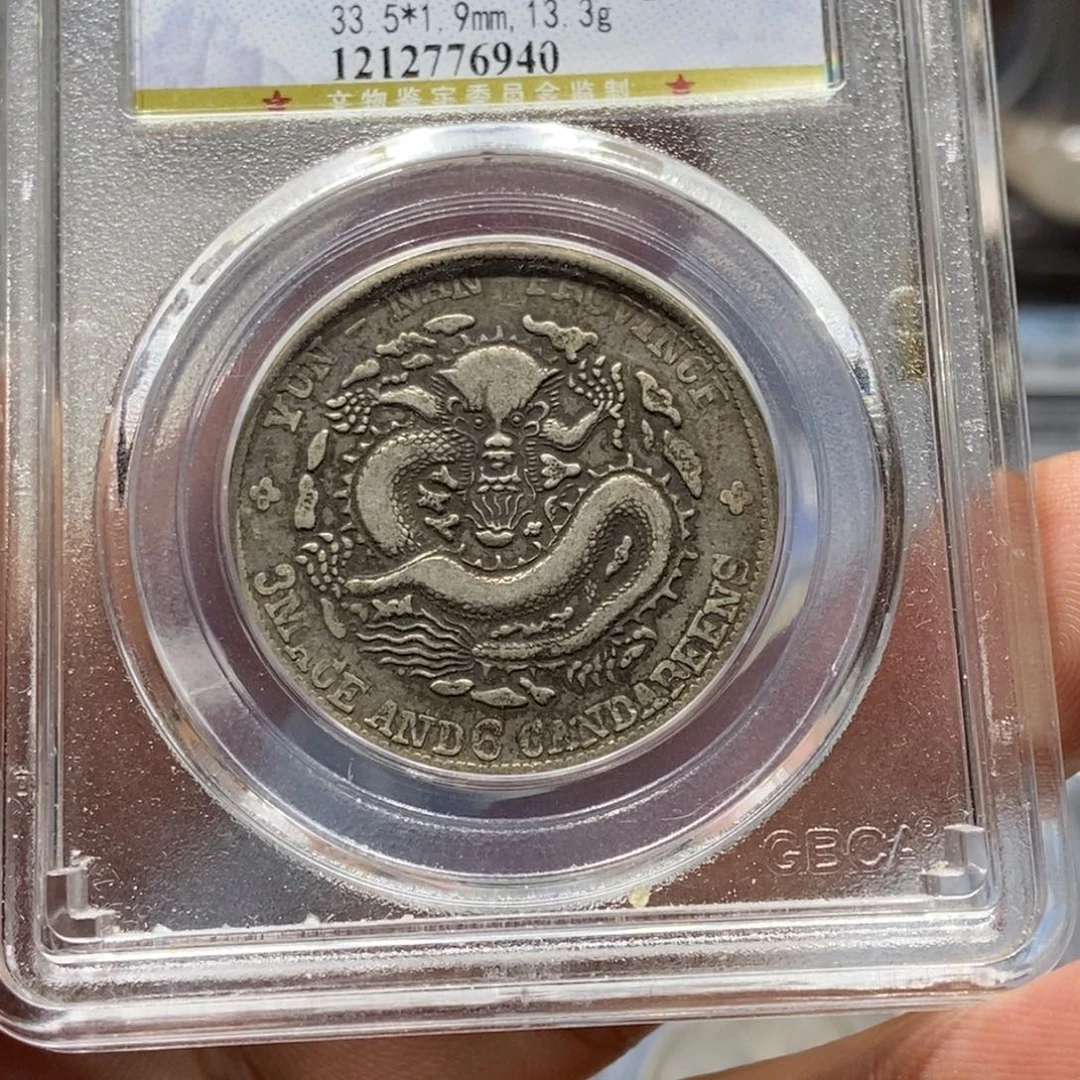 银国福76940云南半圆龙银币老龙