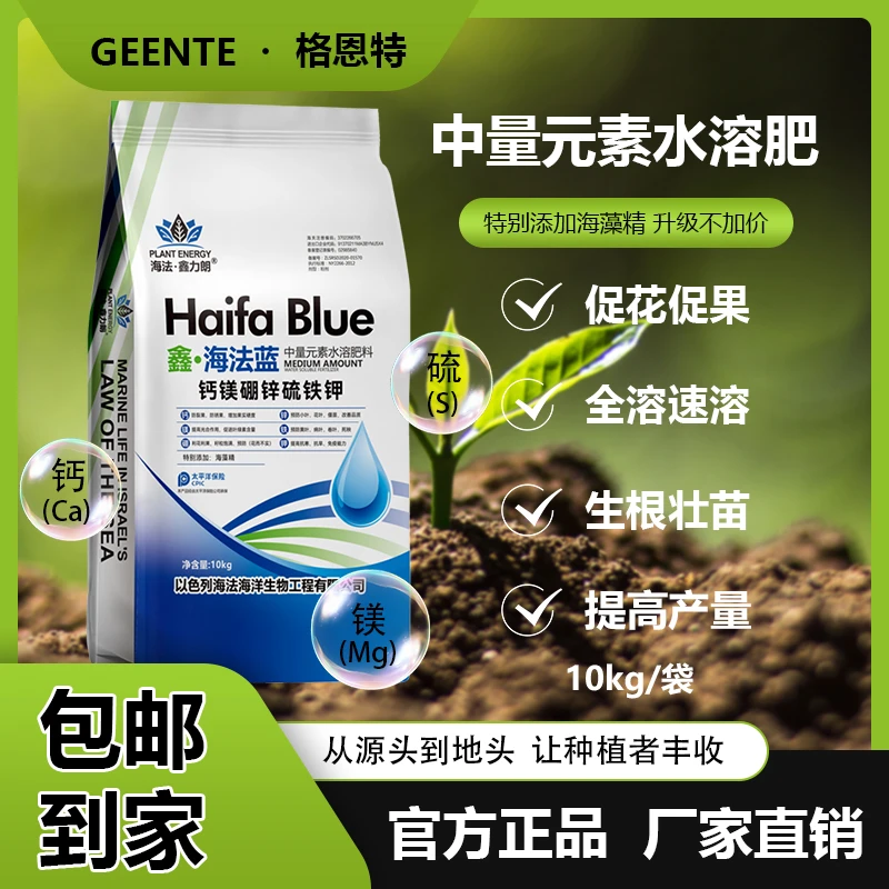 工艺升级中微量钙镁硫硼锌铁元素水溶肥通用型增产粉剂肥料10kg