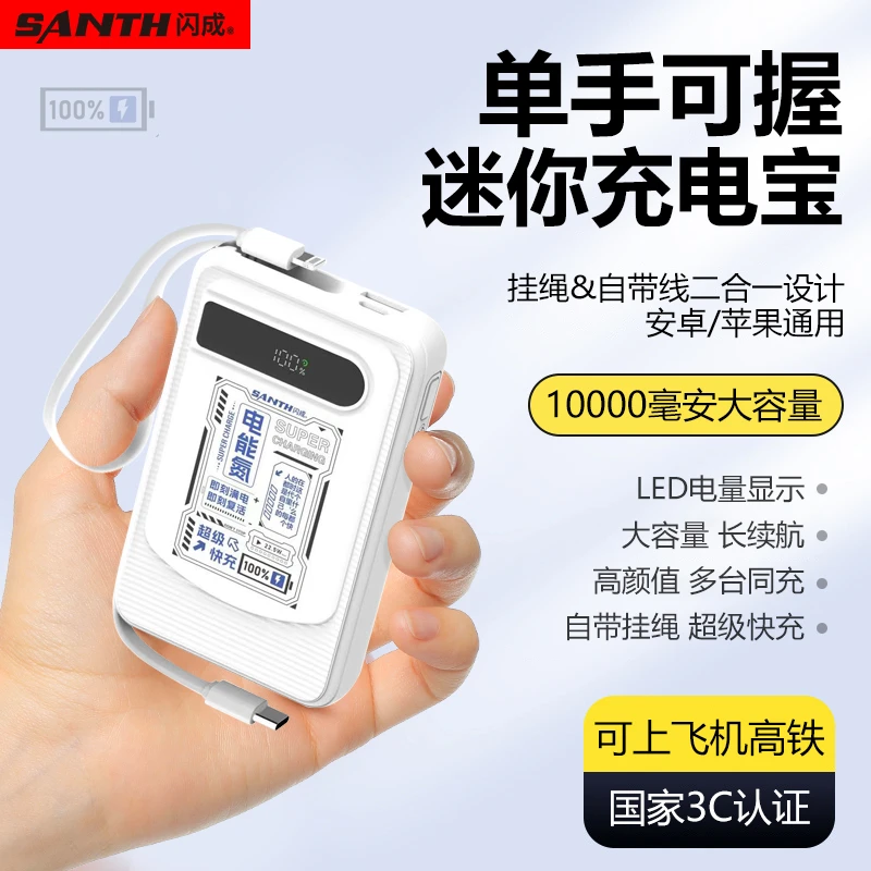 闪成新款10000毫安充电宝快充大容量适用于苹果/华为