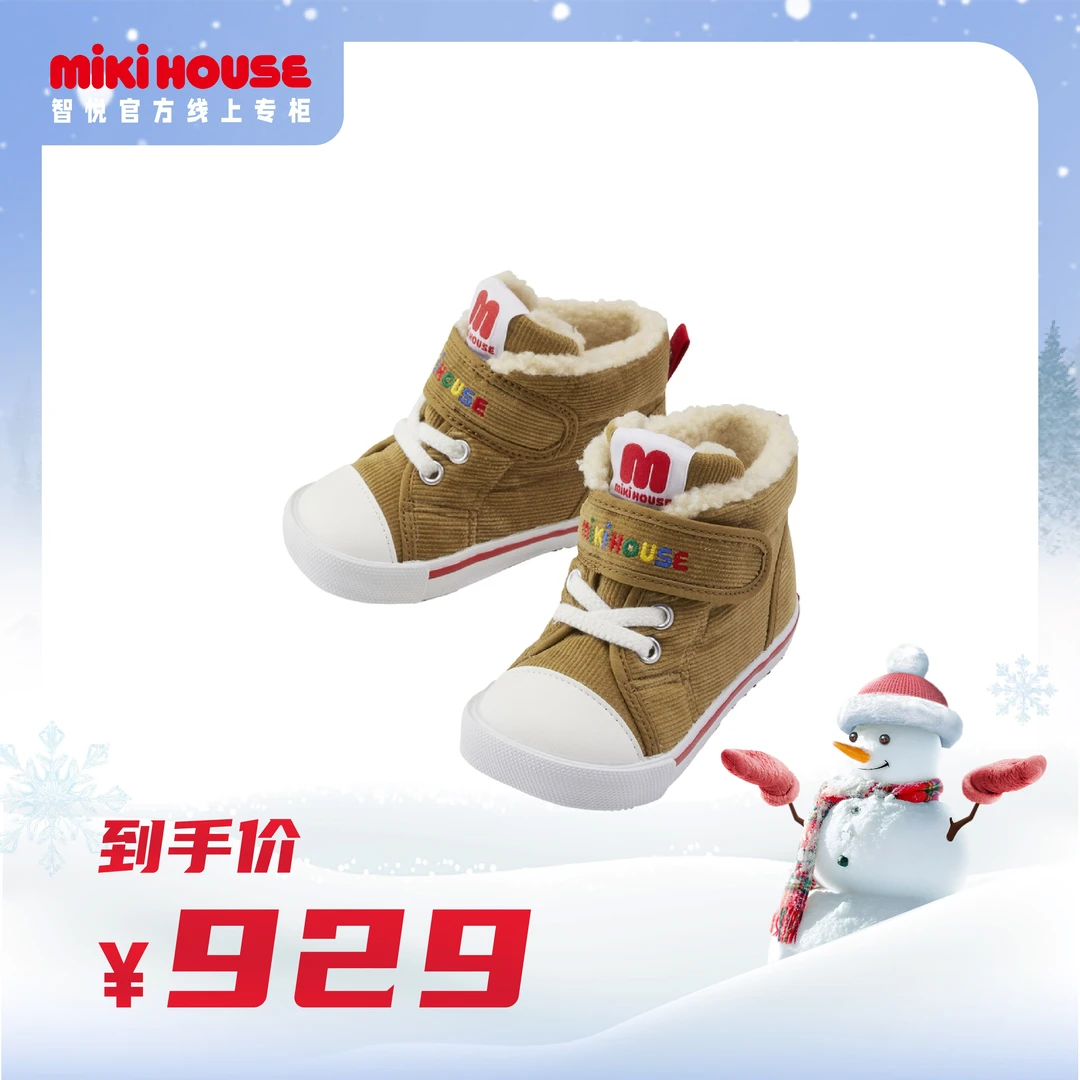 【1-4岁】mikihouse日本制二段卡其色拼色加绒保暖棉靴冬139307494