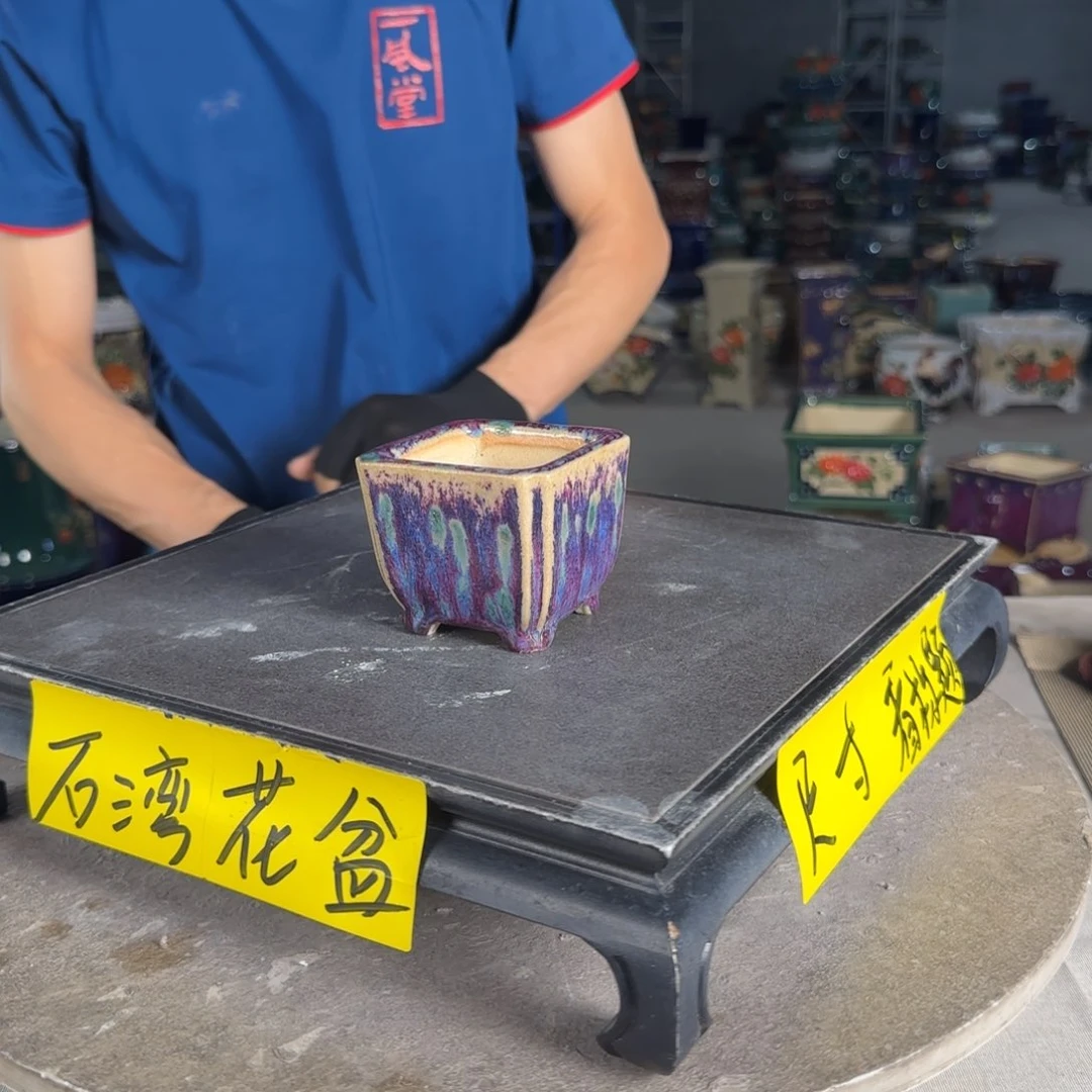 一风堂石湾花盆  微瑕