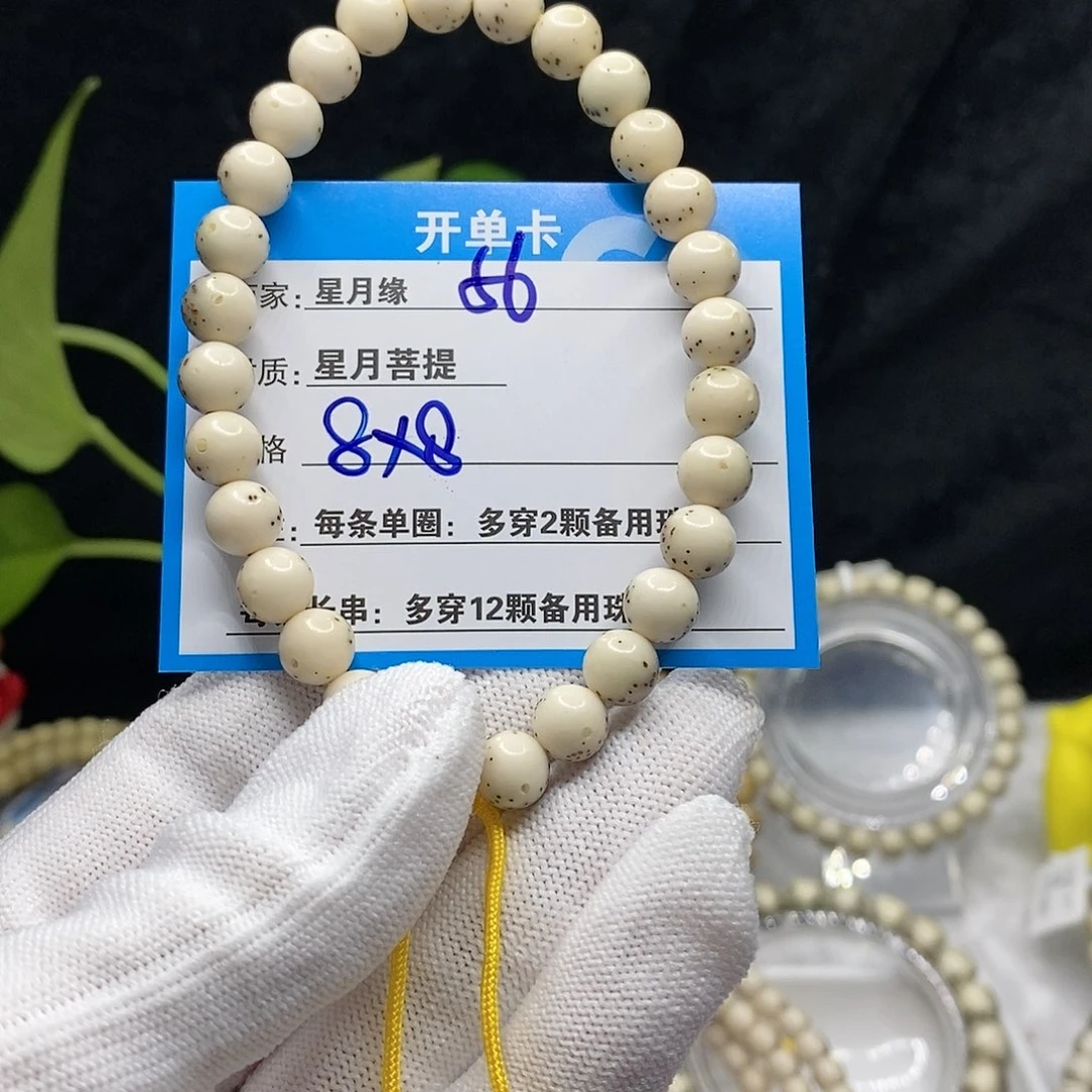 【闪购商品】吊坠星月菩提M*56)$&&@