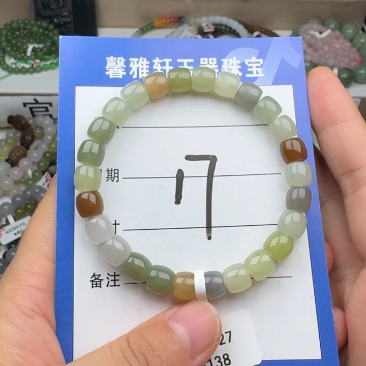 手串未镶嵌和田玉