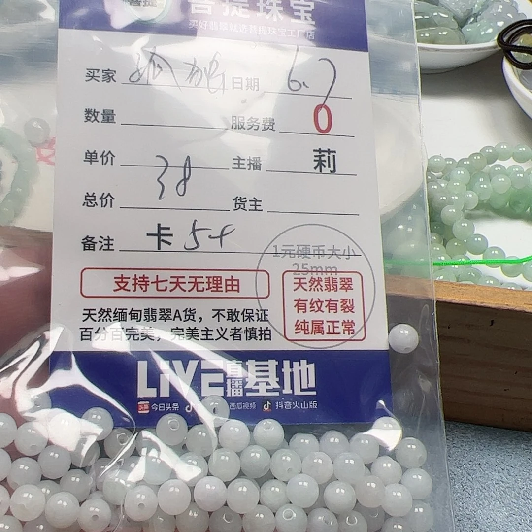 【闪购商品】未镶嵌手链翡翠孤*卡5+