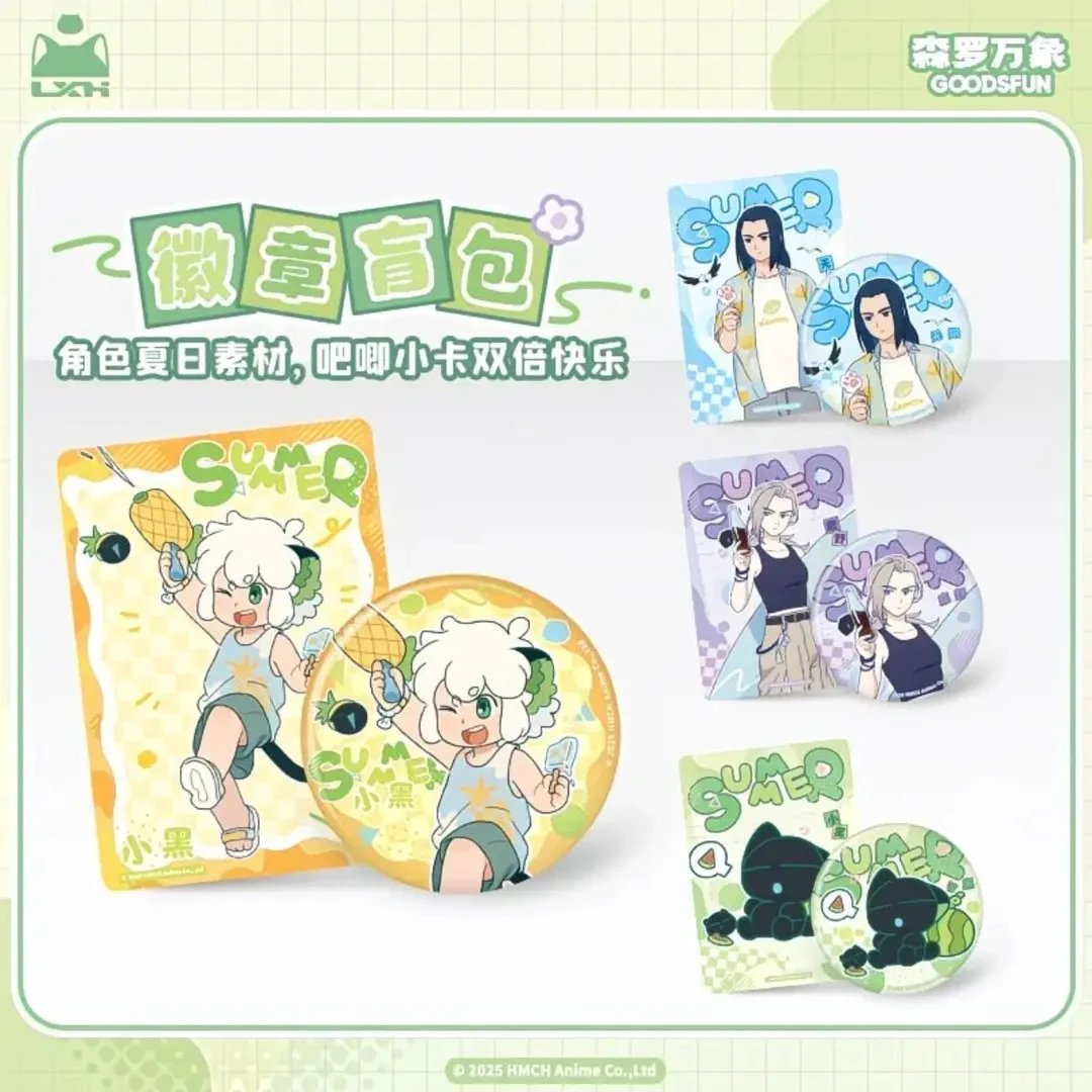 【罗小黑全系列】盲盒徽章官谷正版周边