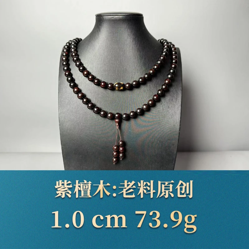 52201 老料原创 紫檀木