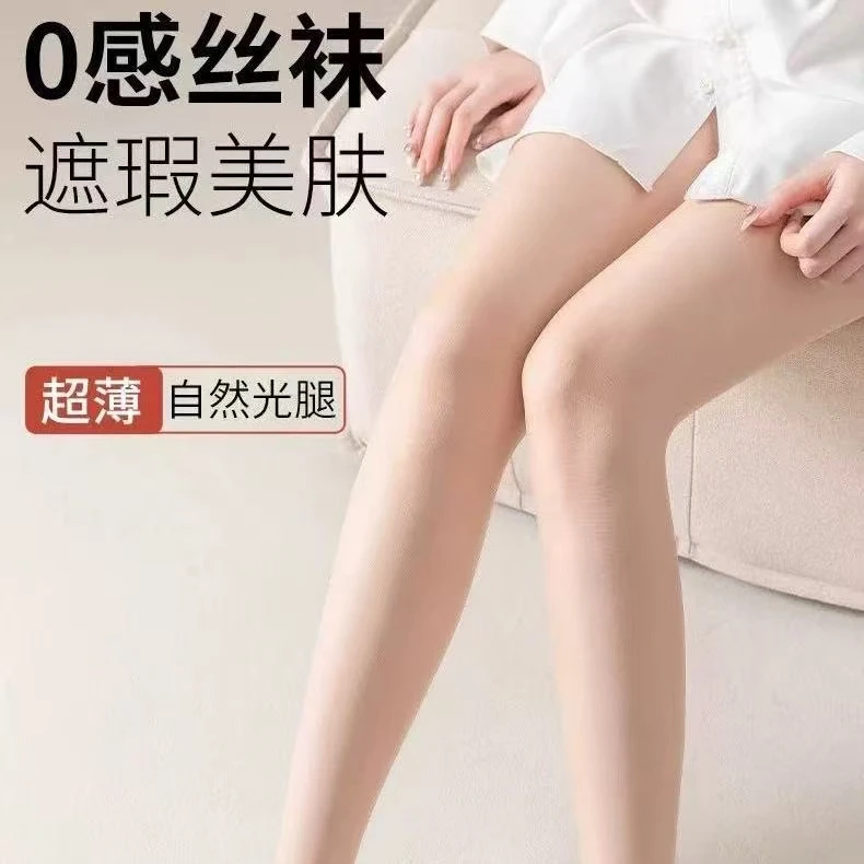 卡卡同款透肤磨皮裤