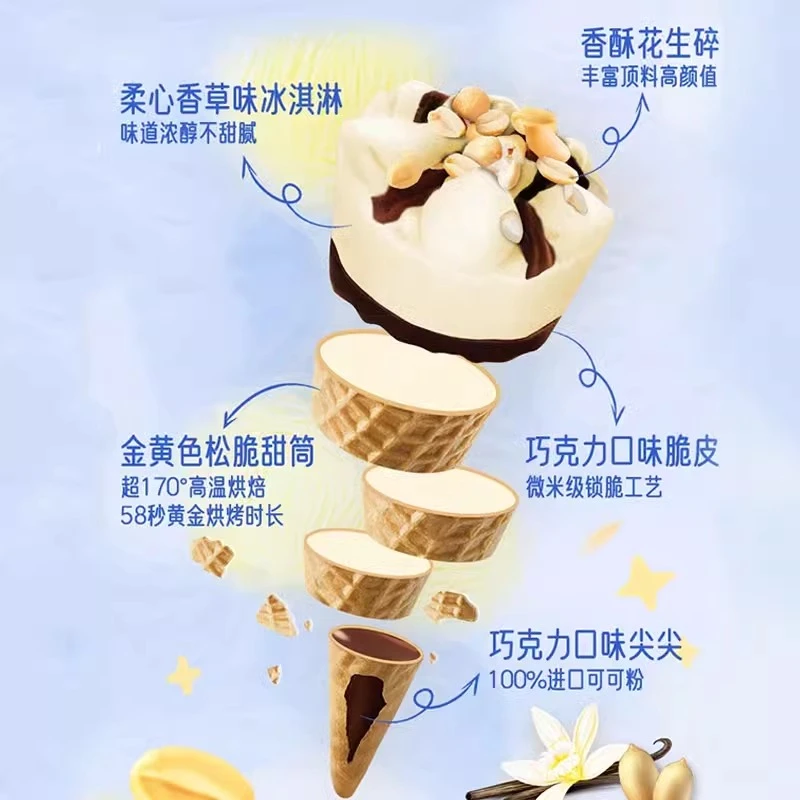 Nestle/雀巢【24支】雀巢呈真花心筒经典冰淇淋香草味脆筒冰淇淋