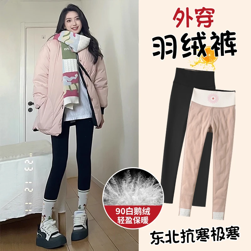 鹅绒芭比裤女冬季外穿加绒保暖羽绒裤高个子加长高腰显瘦提臀棉裤
