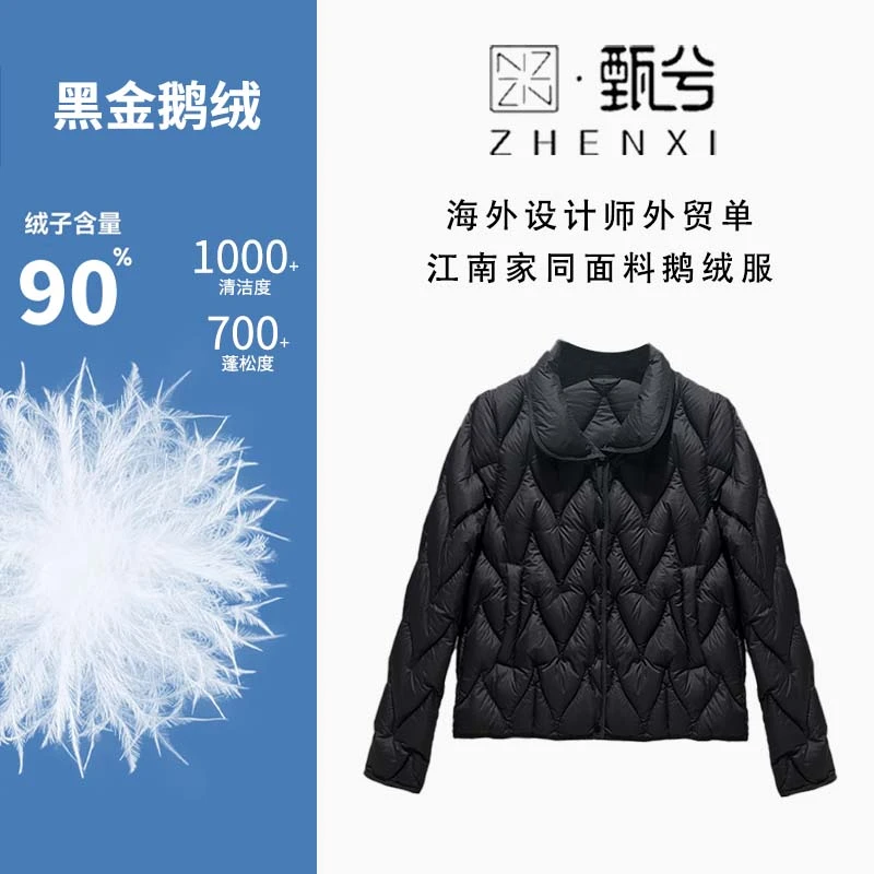 【甄兮】"一眼贵·超轻保暖"海外外贸单江南家同款面料鹅绒服6539