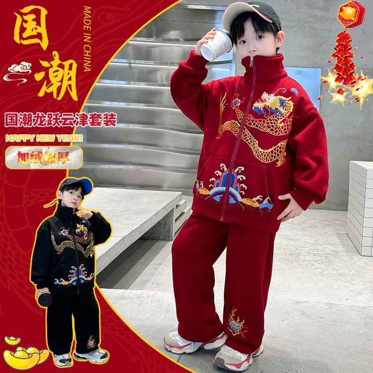男童加绒套装秋冬装运动服国风红色过年男孩喜庆炸街冬季潮