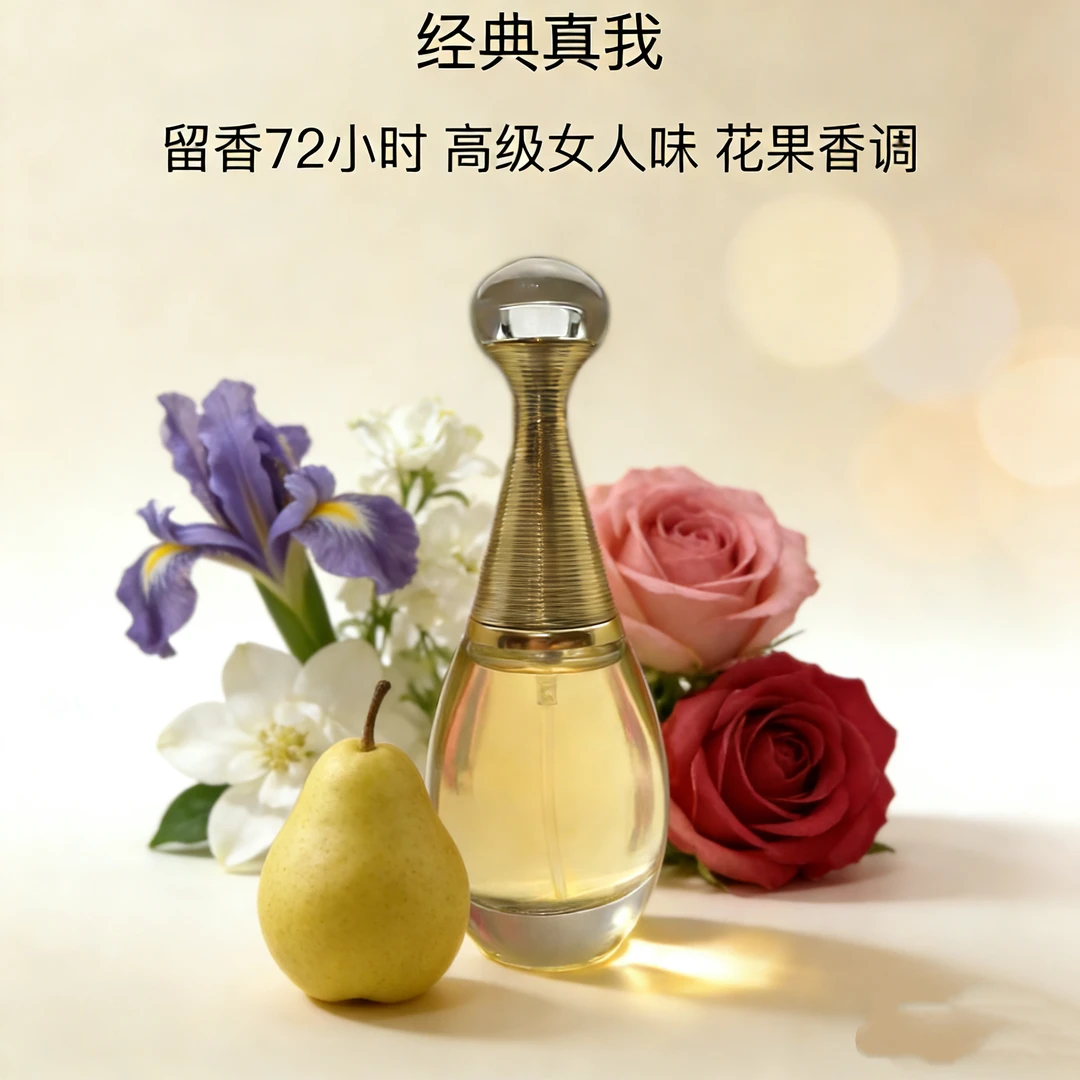 【珍我】留香48小时女士香水持久留香女人味