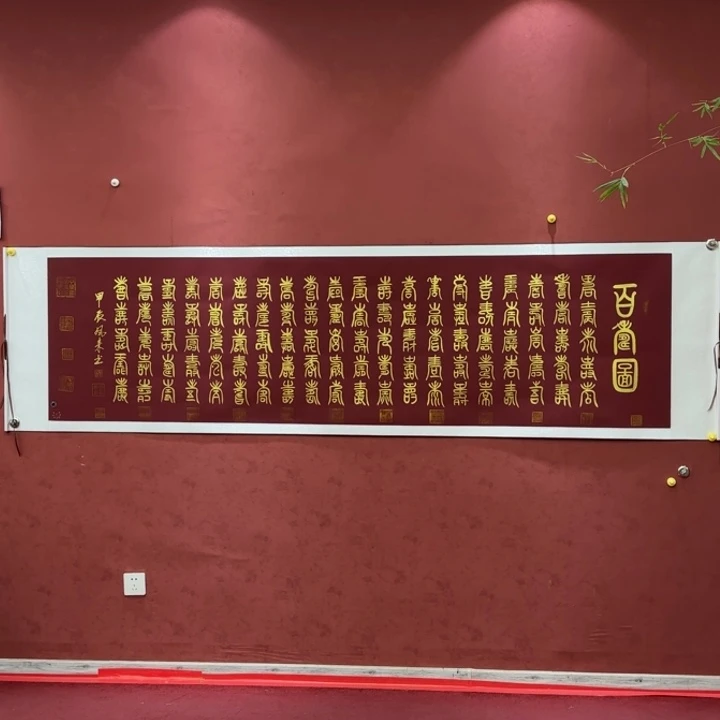 书法书画艺术作品展示